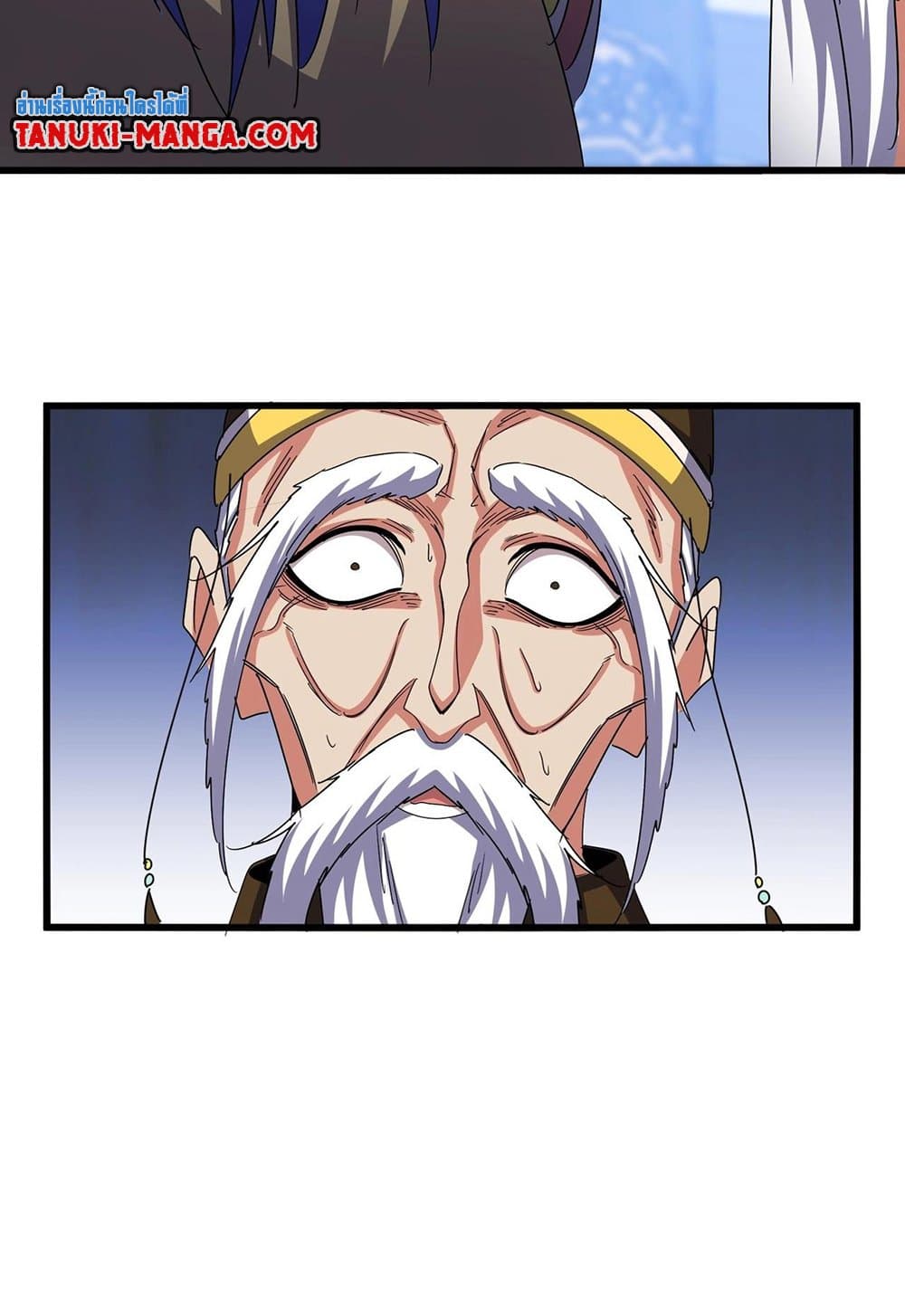 อ่านมังงะ Magic Emperor ตอนที่ 530/43.jpg