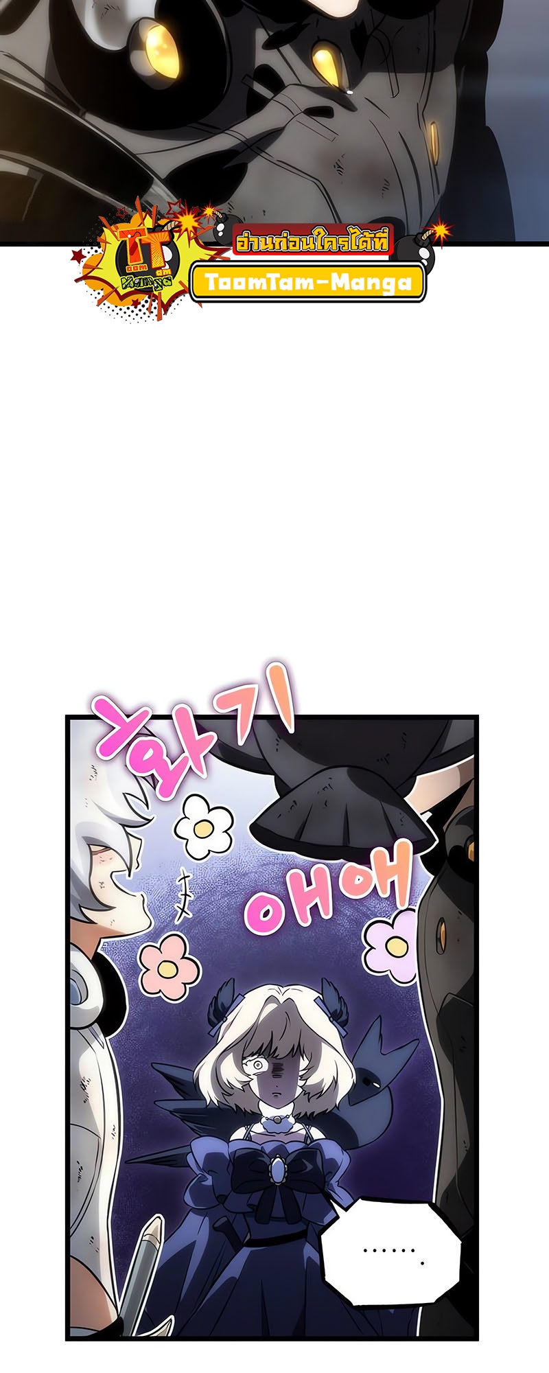 อ่านมังงะ The World After The End ตอนที่ 120/44.jpg
