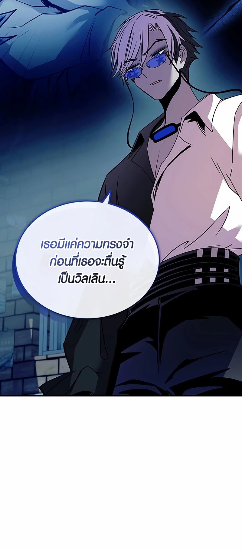 อ่านมังงะ Villain to Kill ตอนที่ 141/44.jpg