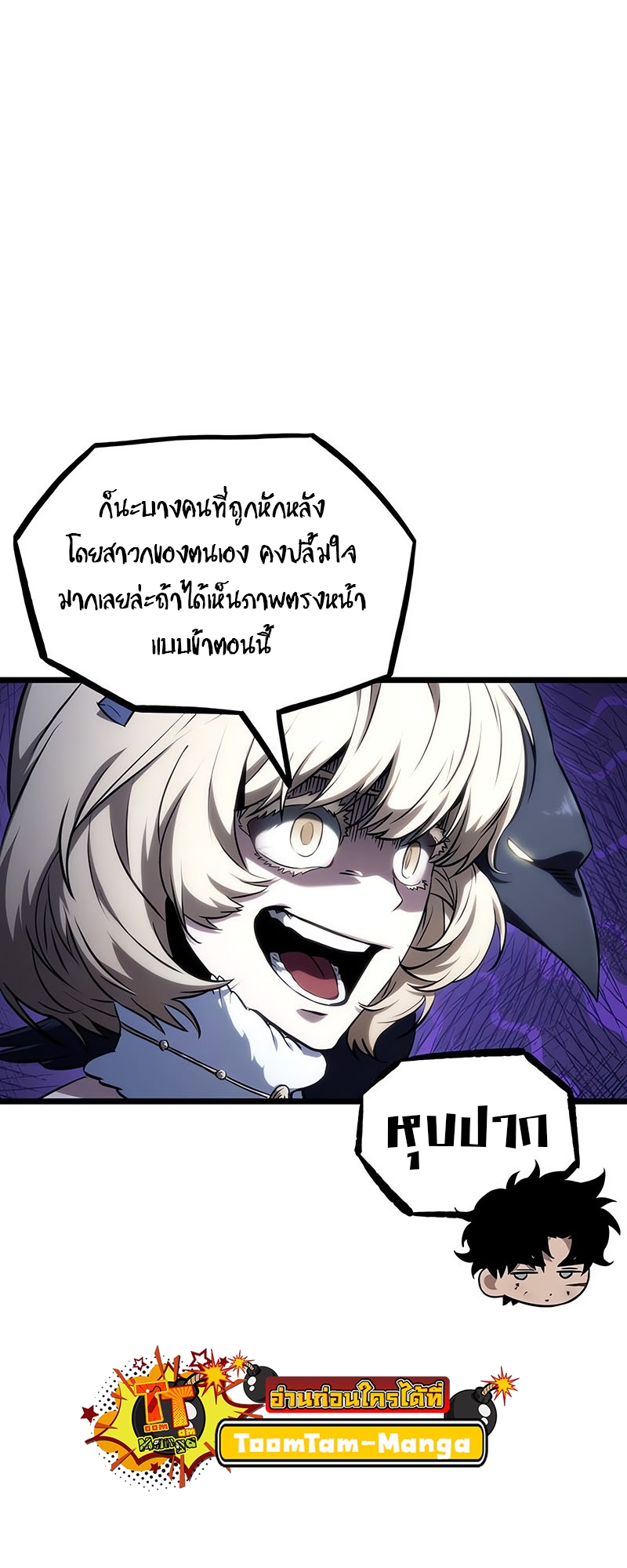 อ่านมังงะ The World After The End ตอนที่ 120/45.jpg