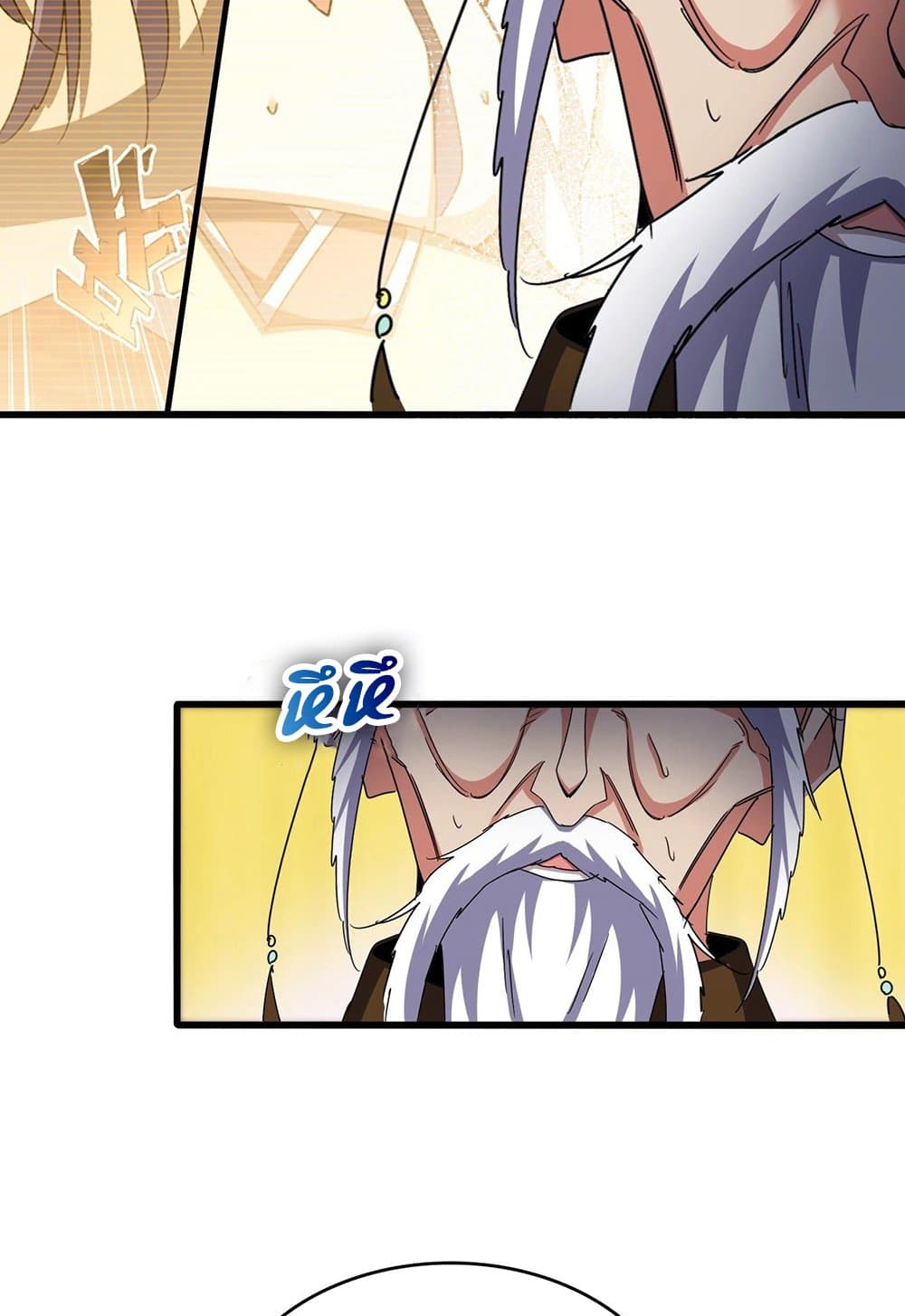 อ่านมังงะ Magic Emperor ตอนที่ 530/45.jpg