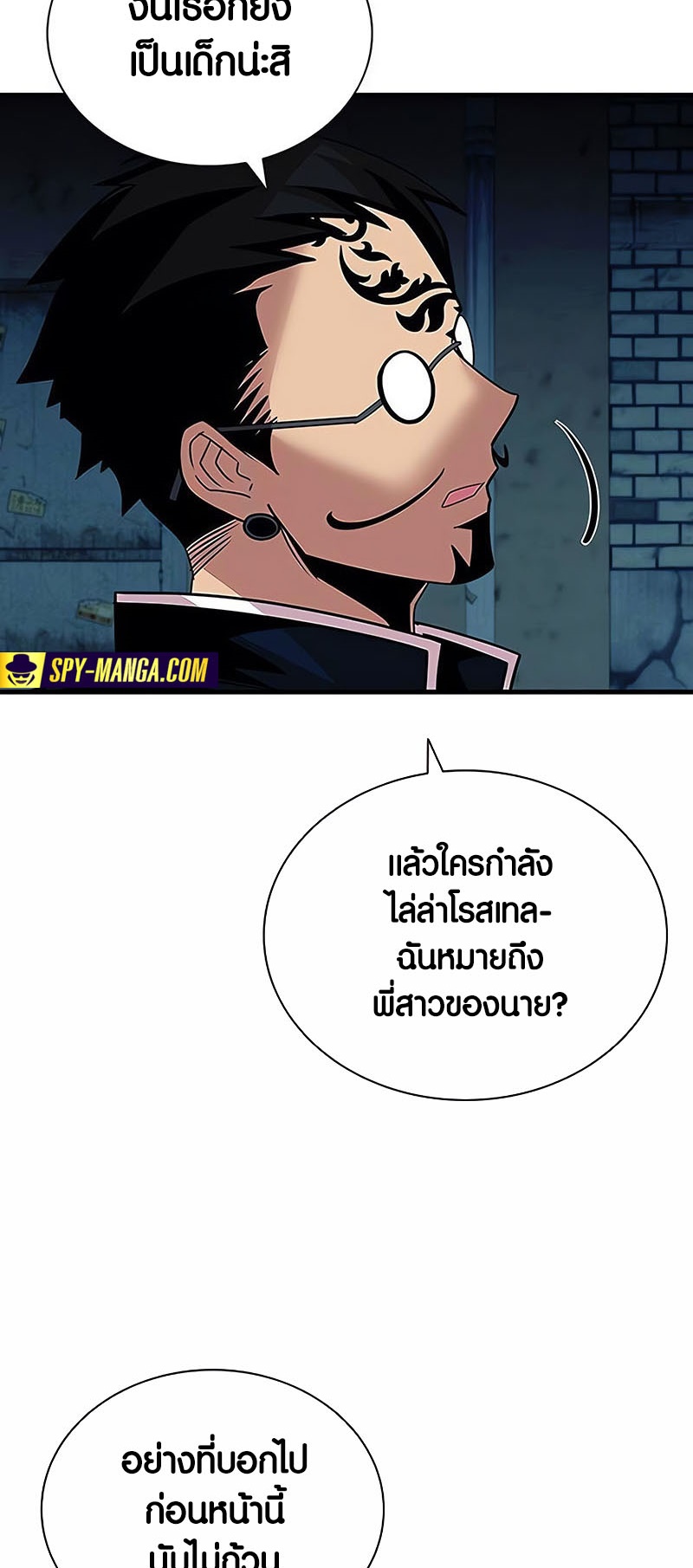 อ่านมังงะ Villain to Kill ตอนที่ 141/46.jpg