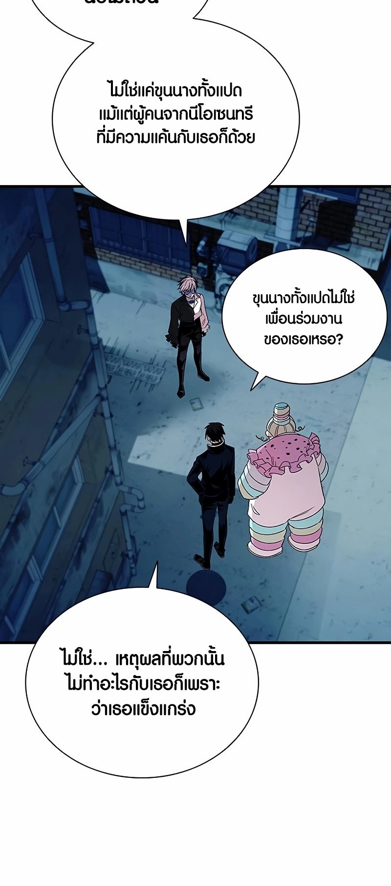 อ่านมังงะ Villain to Kill ตอนที่ 141/47.jpg