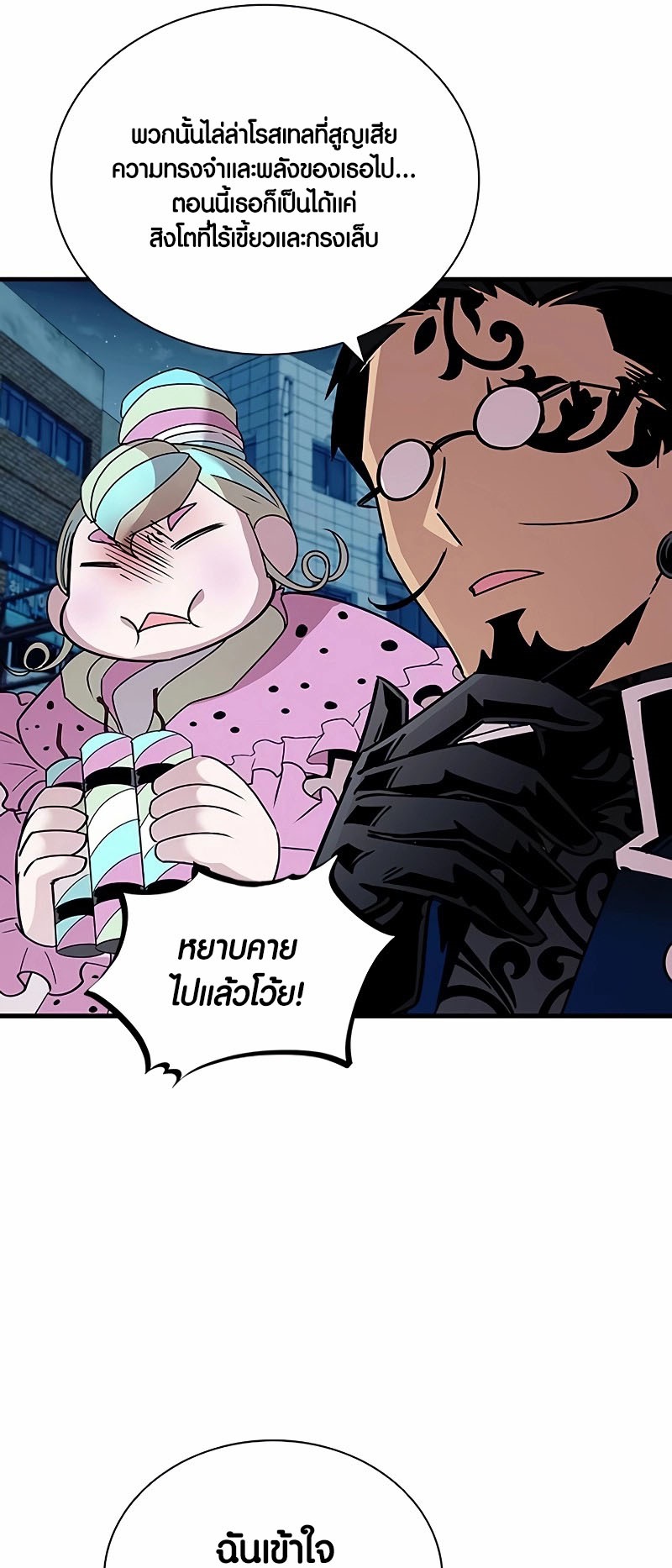 อ่านมังงะ Villain to Kill ตอนที่ 141/49.jpg