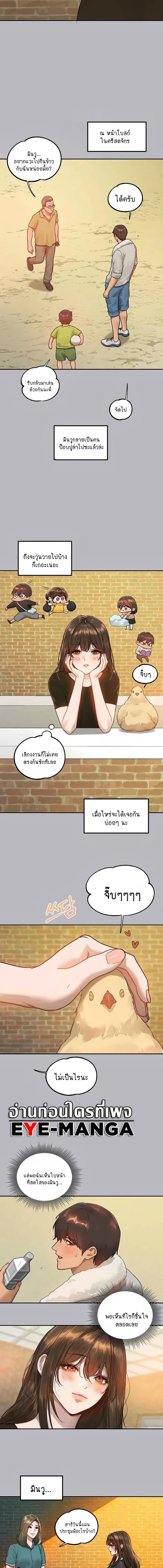 อ่านมังงะ My Landlady Noona ตอนที่ 136/4_1.jpg