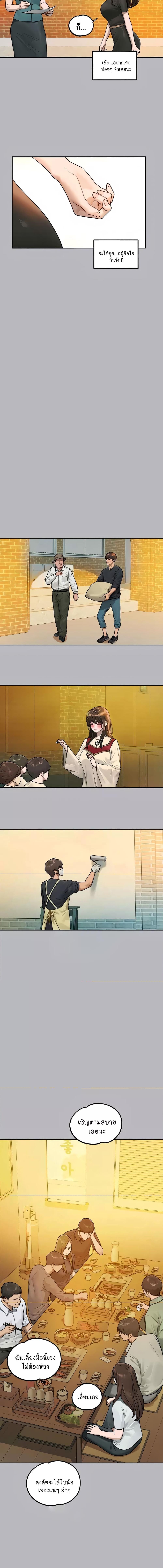 อ่านมังงะ My Landlady Noona ตอนที่ 136/4_2.jpg