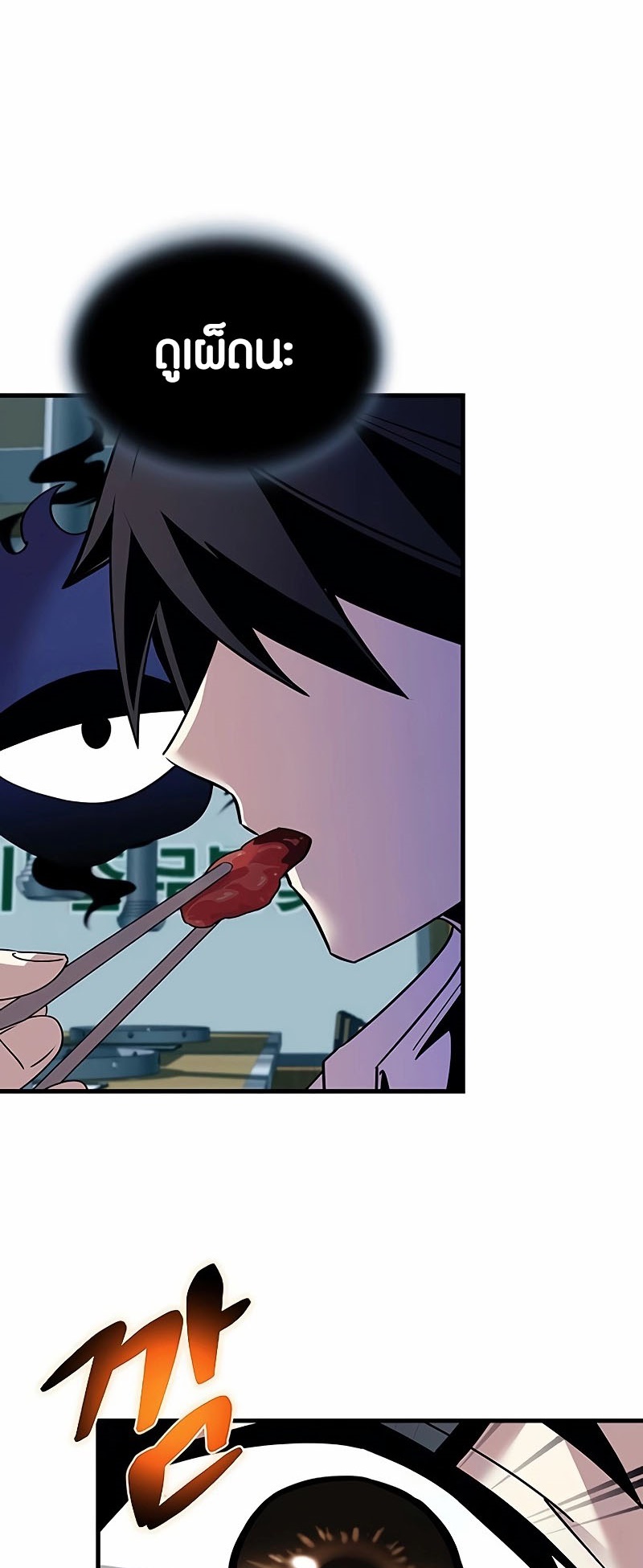 อ่านมังงะ Villain to Kill ตอนที่ 141/4.jpg