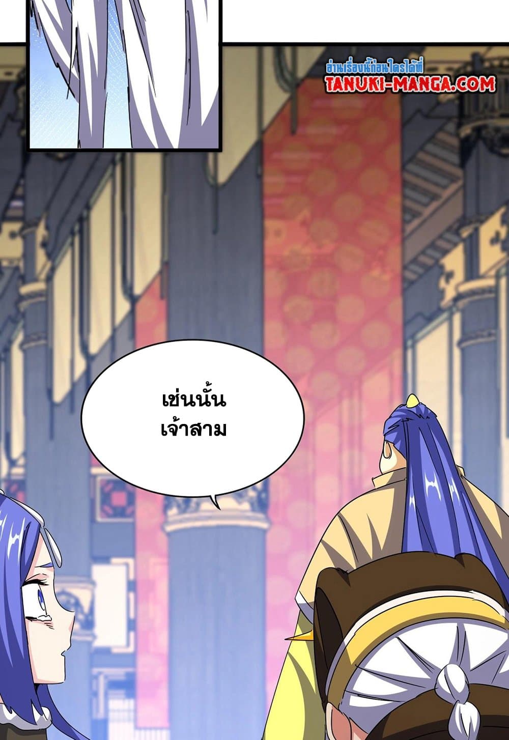 อ่านมังงะ Magic Emperor ตอนที่ 530/50.jpg
