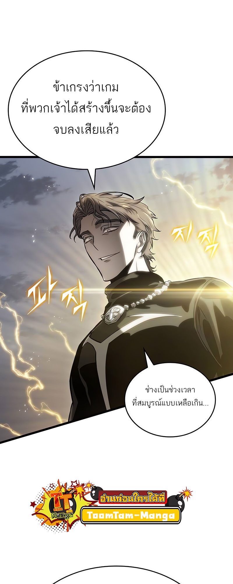 อ่านมังงะ The World After The End ตอนที่ 120/52.jpg