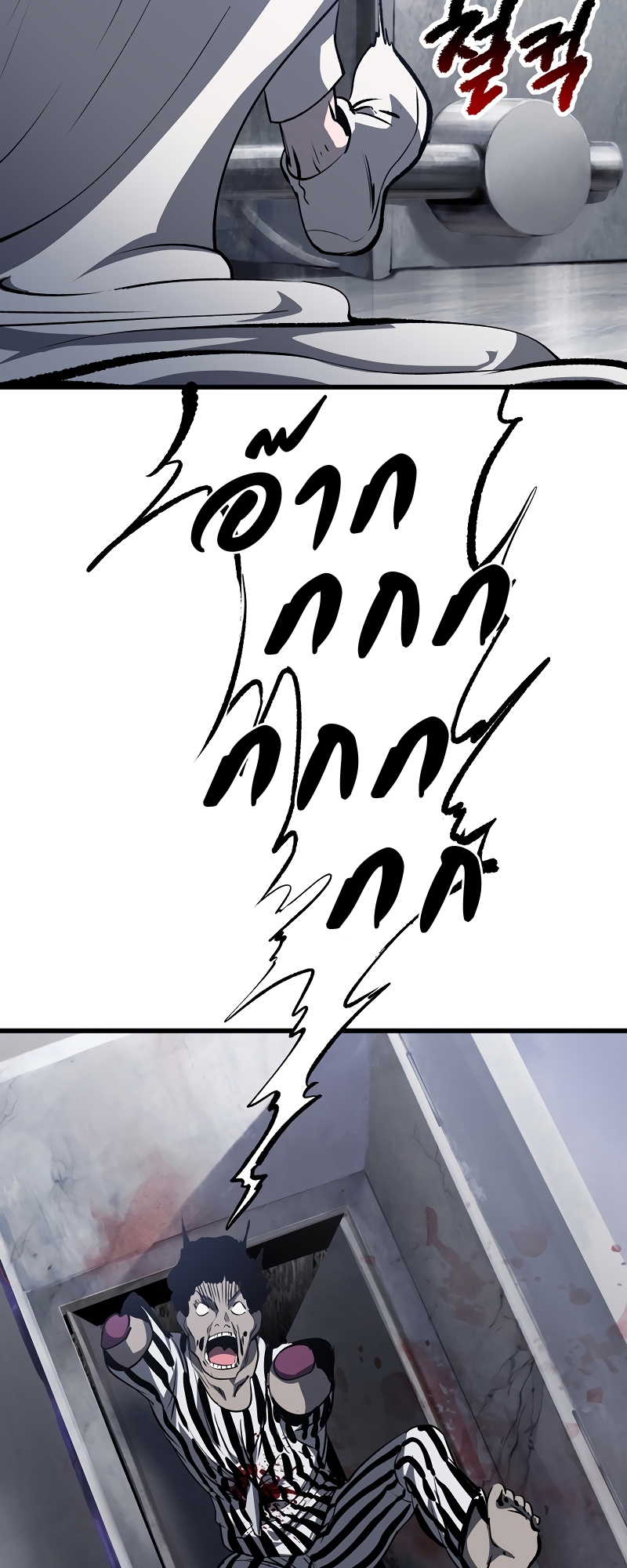 อ่านมังงะ Survival Of Blade King ตอนที่ 199/53.jpg