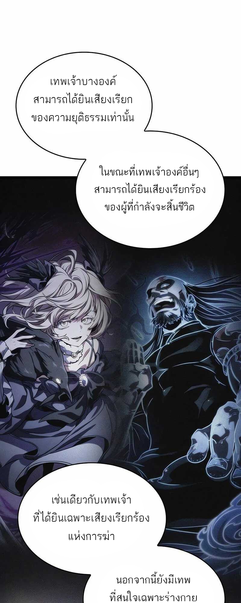 อ่านมังงะ The World After The End ตอนที่ 121/53.jpg