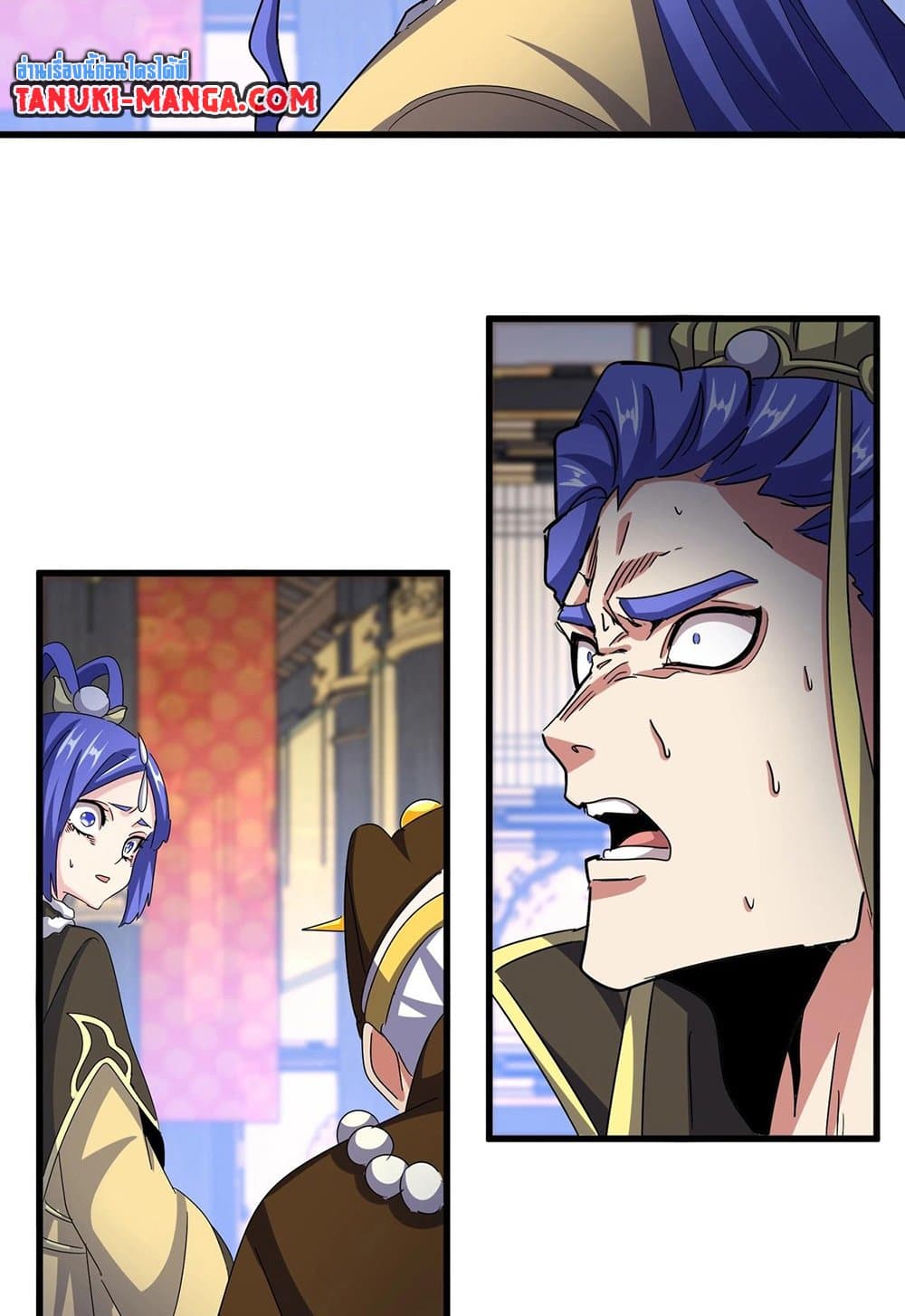 อ่านมังงะ Magic Emperor ตอนที่ 530/54.jpg