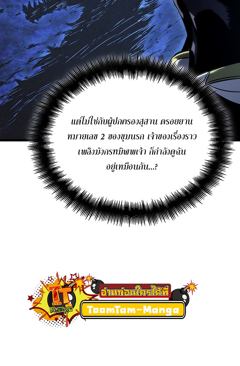 อ่านมังงะ The World After The End ตอนที่ 120/5.jpg