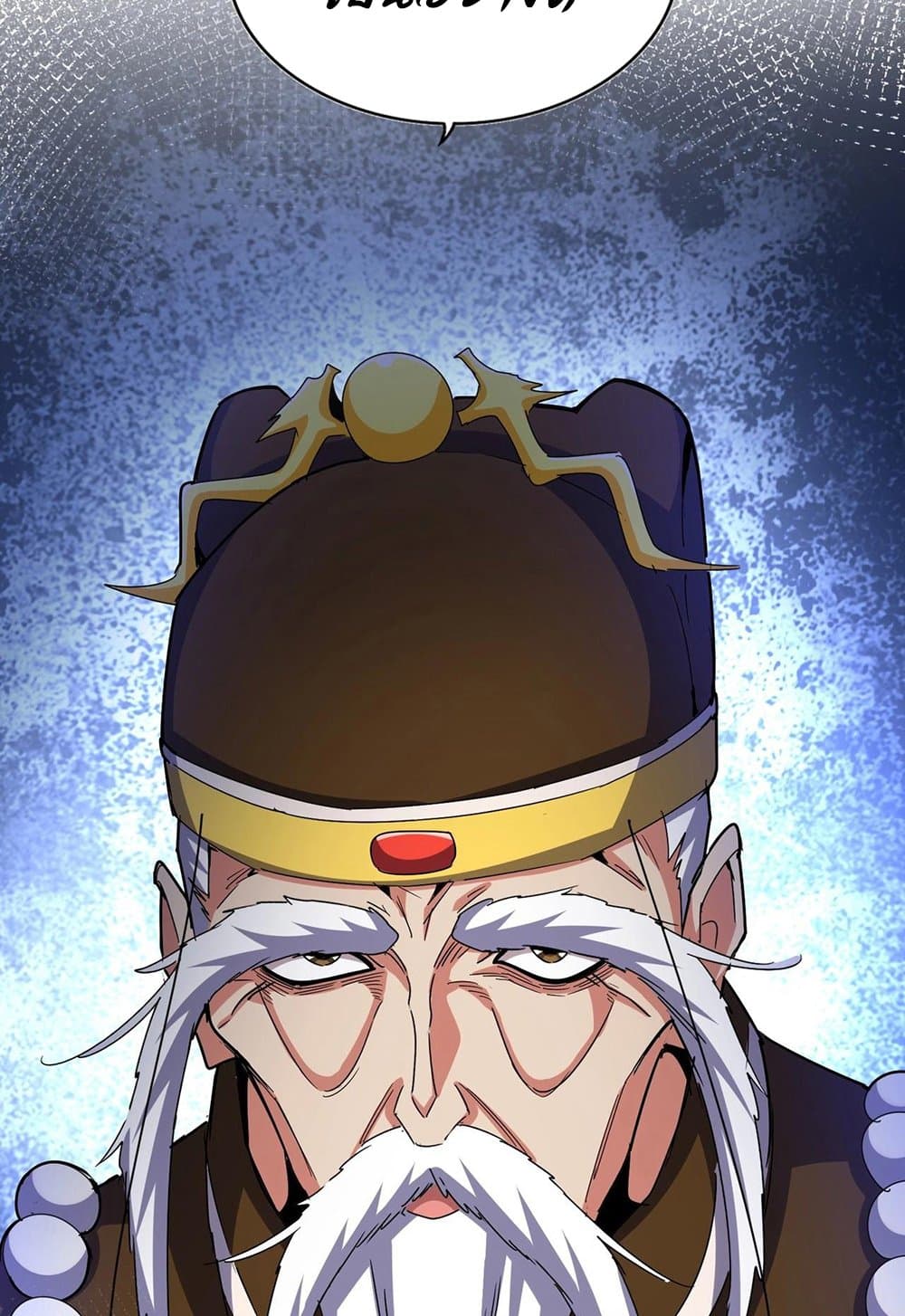 อ่านมังงะ Magic Emperor ตอนที่ 530/56.jpg