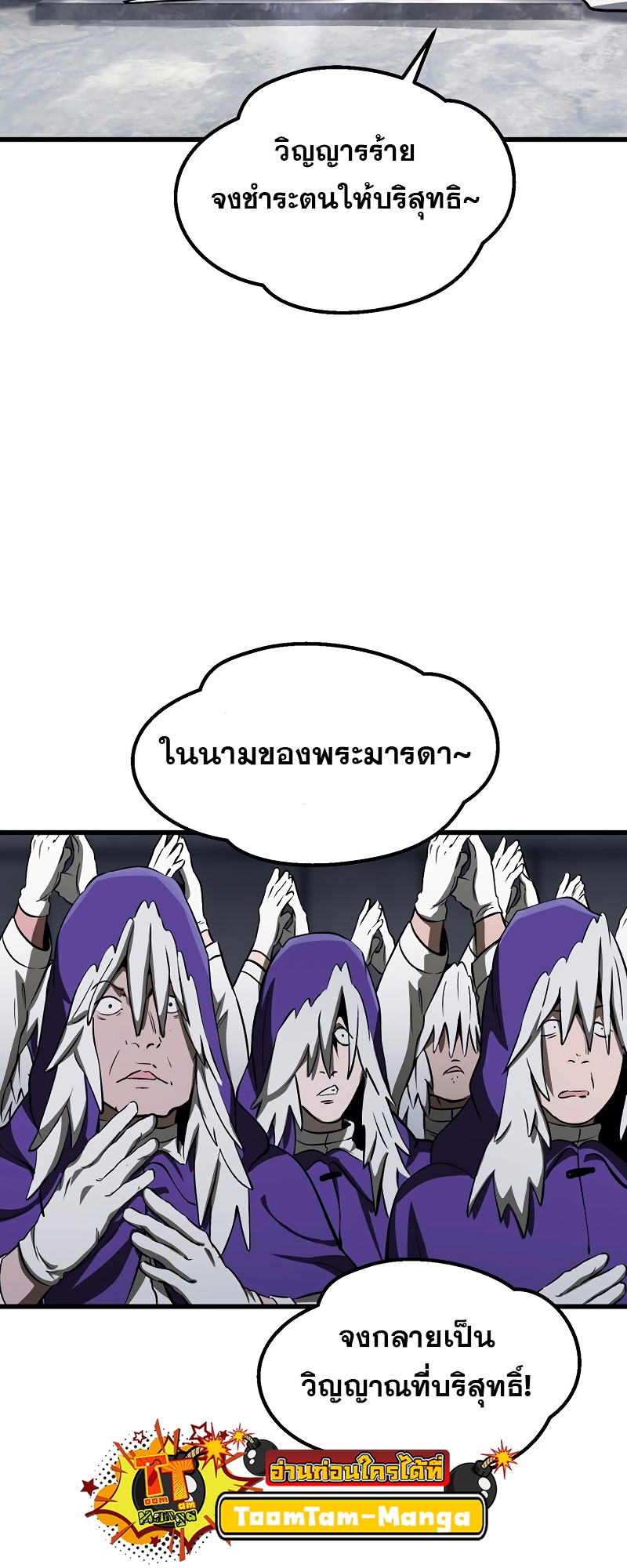 อ่านมังงะ Survival Of Blade King ตอนที่ 199/56.jpg
