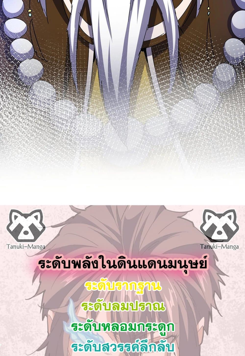 อ่านมังงะ Magic Emperor ตอนที่ 530/57.jpg