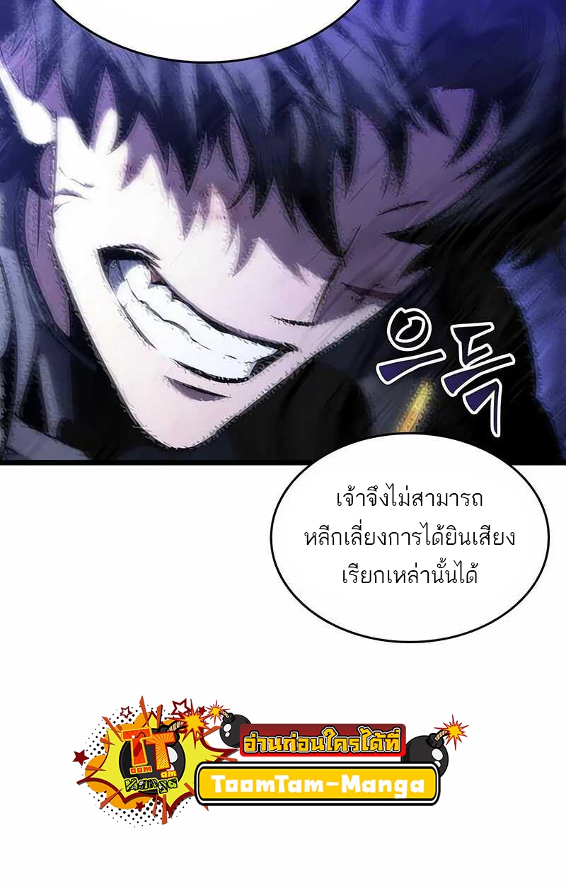 อ่านมังงะ The World After The End ตอนที่ 121/57.jpg