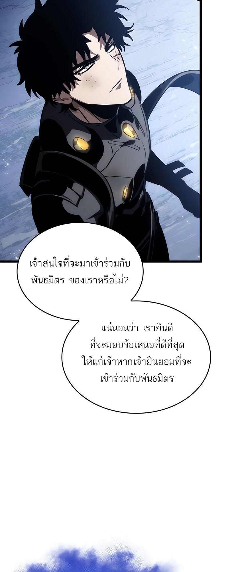 อ่านมังงะ The World After The End ตอนที่ 120/58.jpg