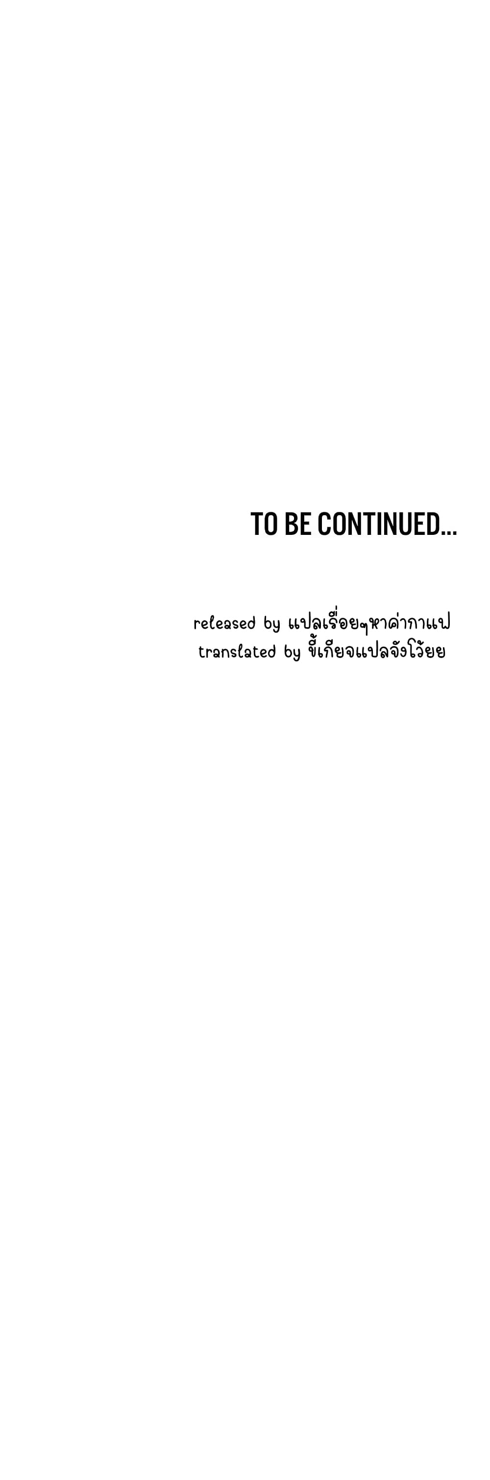 อ่านมังงะ Outsider The Invisible Man ตอนที่ 12/59.jpg