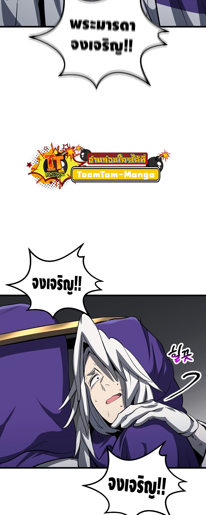 อ่านมังงะ Survival Of Blade King ตอนที่ 199/59.jpg