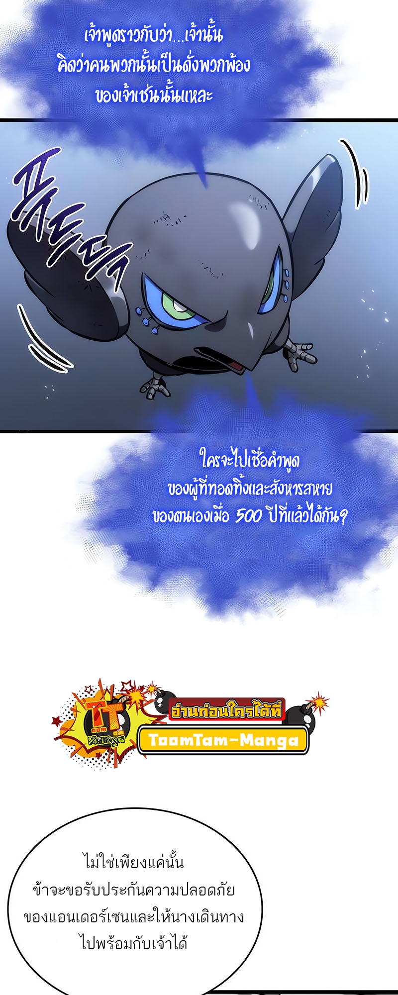 อ่านมังงะ The World After The End ตอนที่ 120/59.jpg