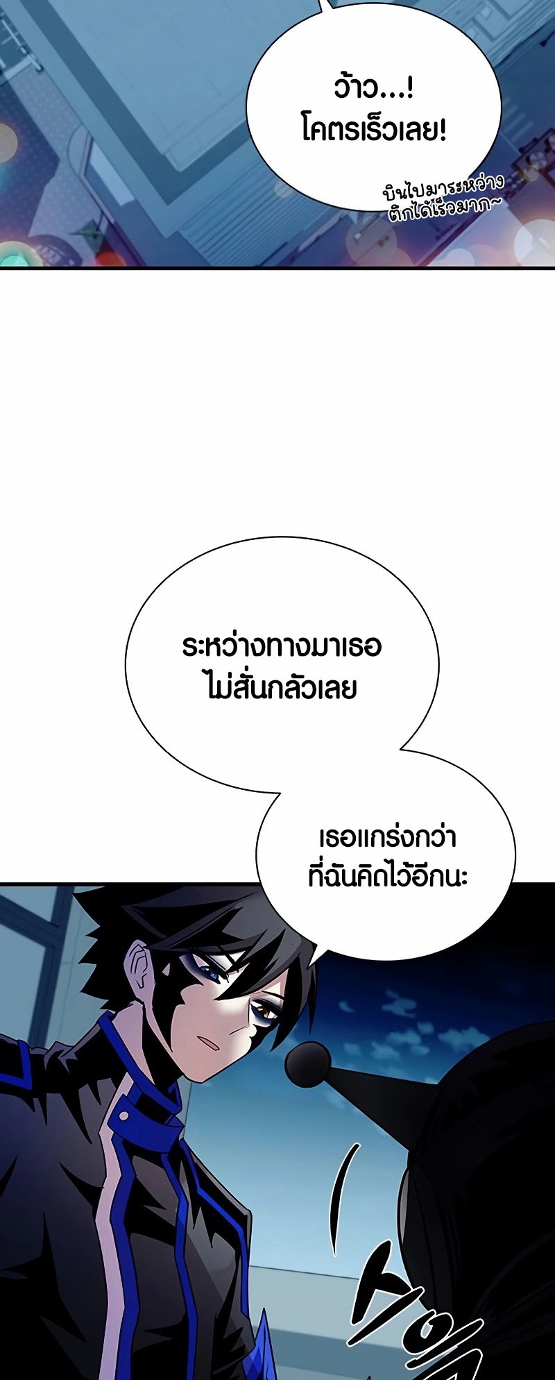 อ่านมังงะ Villain to Kill ตอนที่ 141/59.jpg