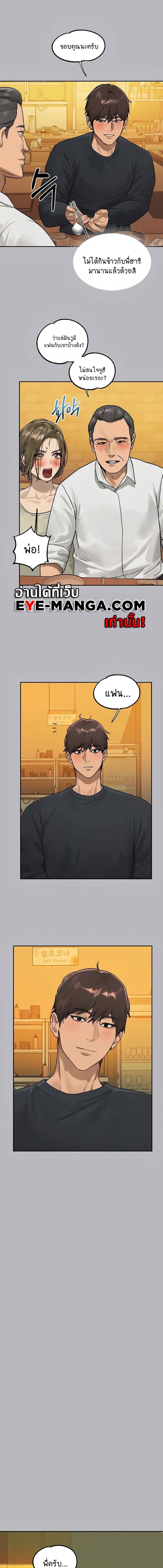 อ่านมังงะ My Landlady Noona ตอนที่ 136/5_0.jpg