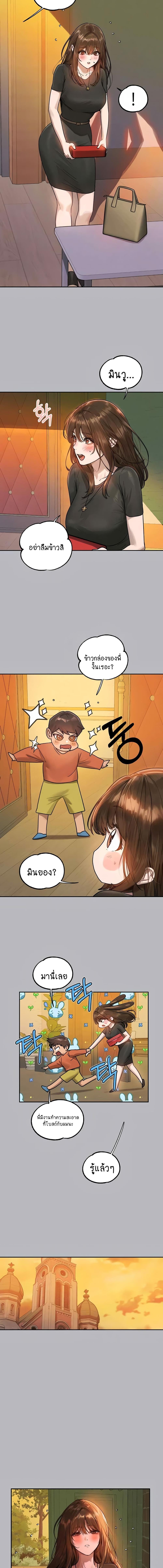 อ่านมังงะ My Landlady Noona ตอนที่ 136/5_1.jpg