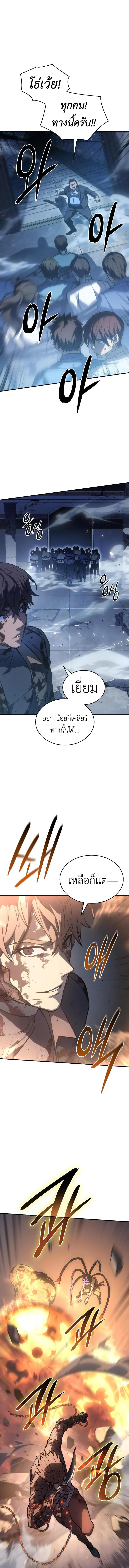 อ่านมังงะ Regressing with the King’s Power ตอนที่ 31/5.jpg