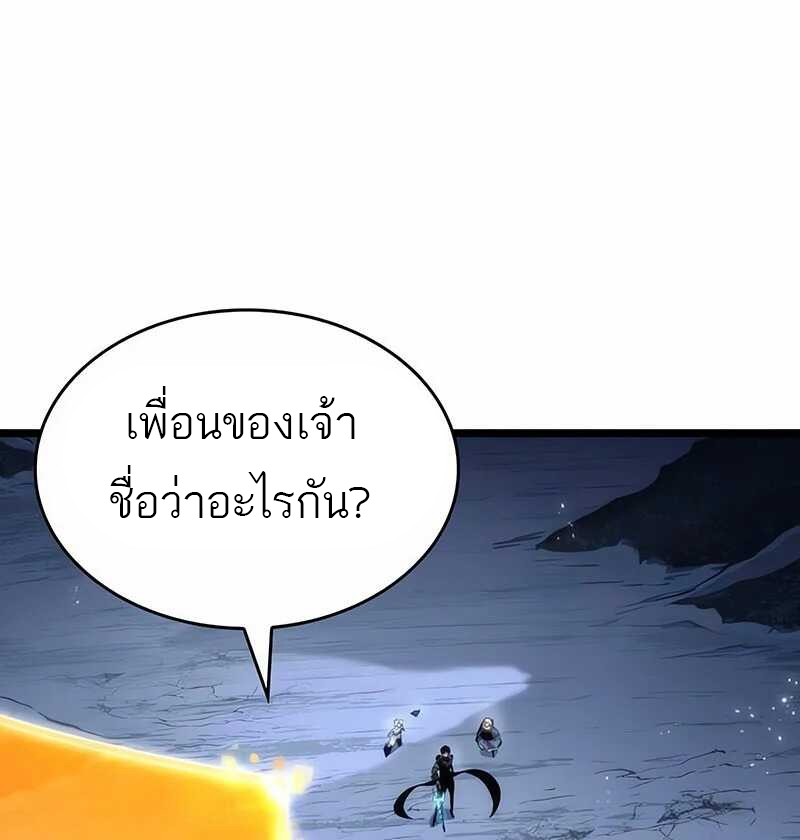 อ่านมังงะ The World After The End ตอนที่ 121/5.jpg