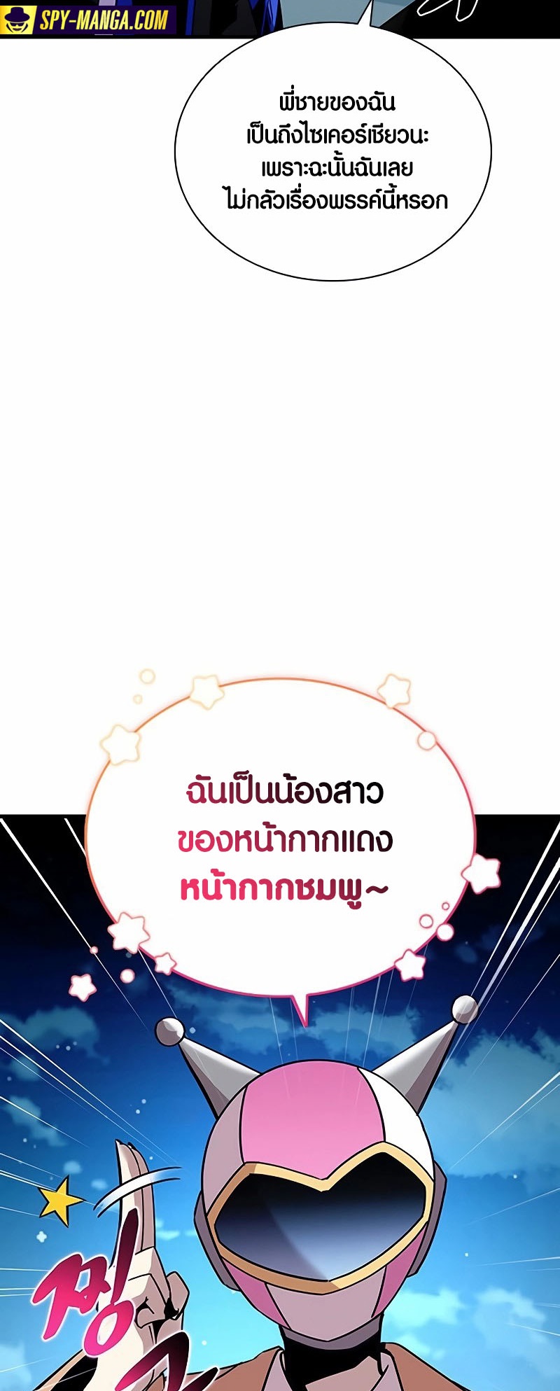 อ่านมังงะ Villain to Kill ตอนที่ 141/60.jpg
