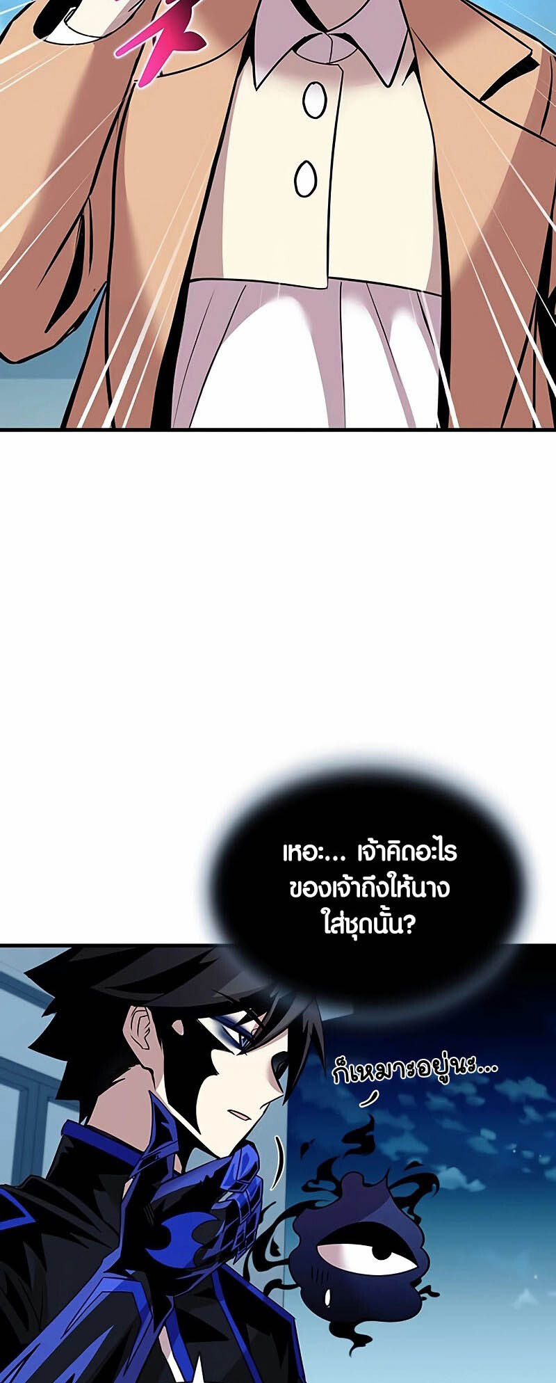 อ่านมังงะ Villain to Kill ตอนที่ 141/61.jpg