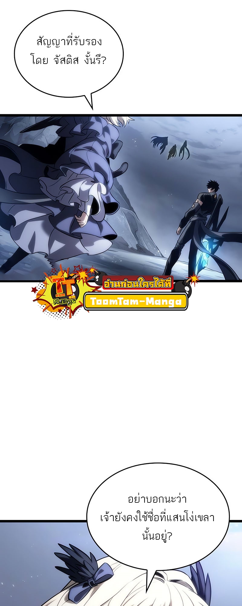 อ่านมังงะ The World After The End ตอนที่ 120/62.jpg