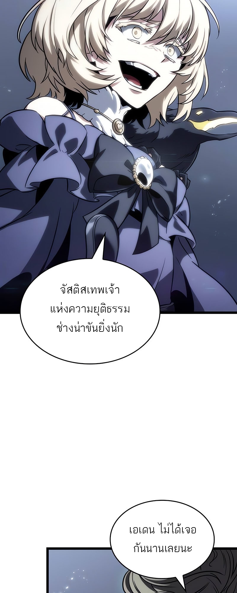 อ่านมังงะ The World After The End ตอนที่ 120/63.jpg