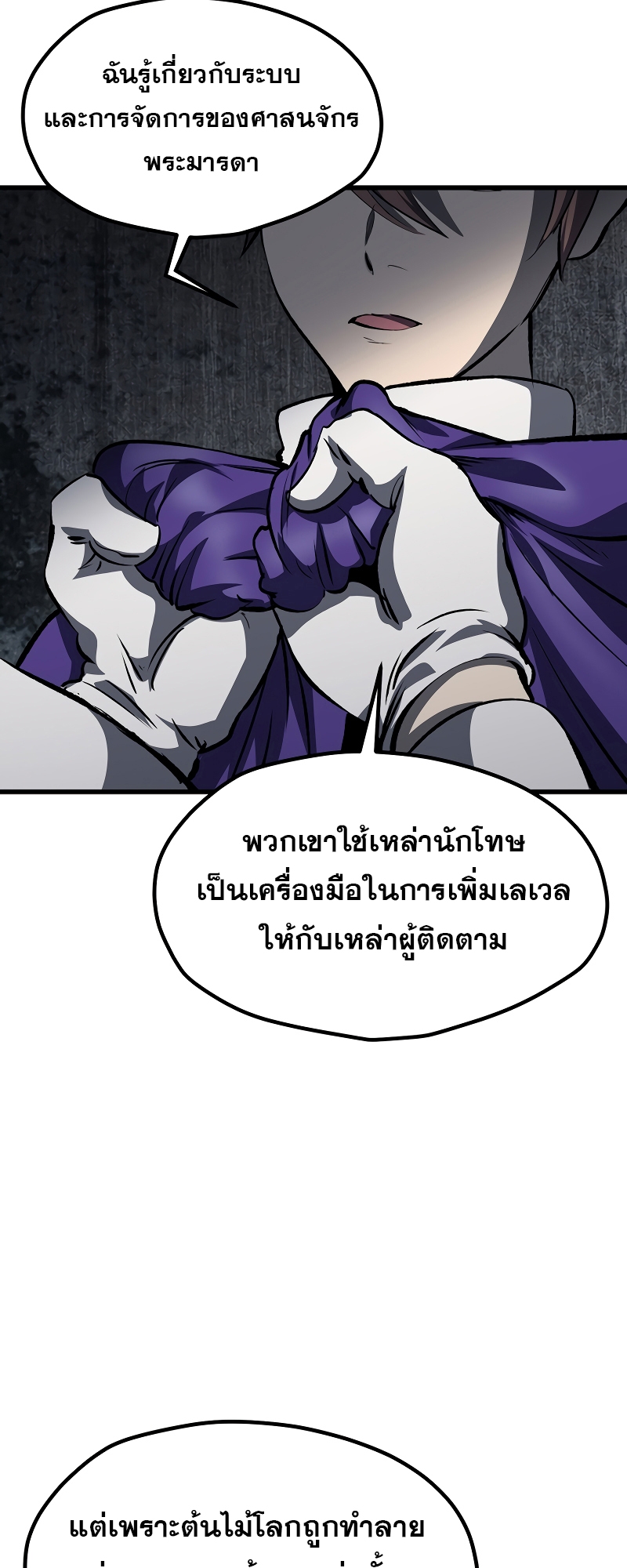 อ่านมังงะ Survival Of Blade King ตอนที่ 199/64.jpg