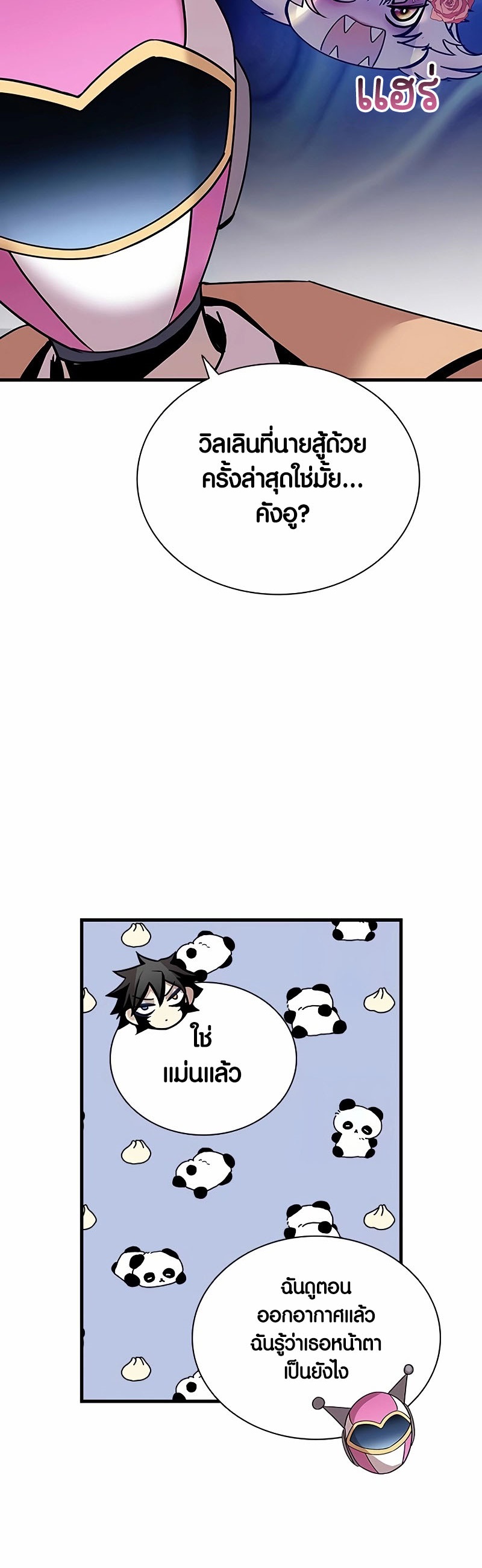 อ่านมังงะ Villain to Kill ตอนที่ 141/64.jpg