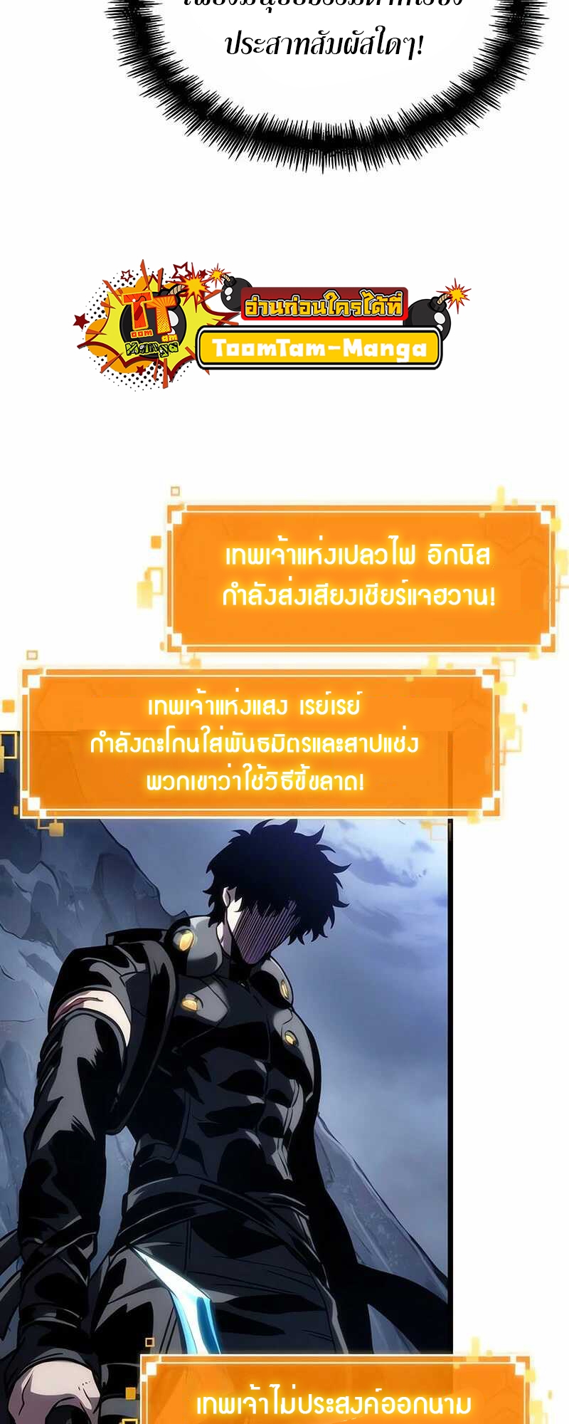 อ่านมังงะ The World After The End ตอนที่ 121/65.jpg