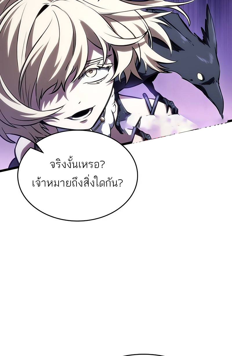 อ่านมังงะ The World After The End ตอนที่ 120/65.jpg