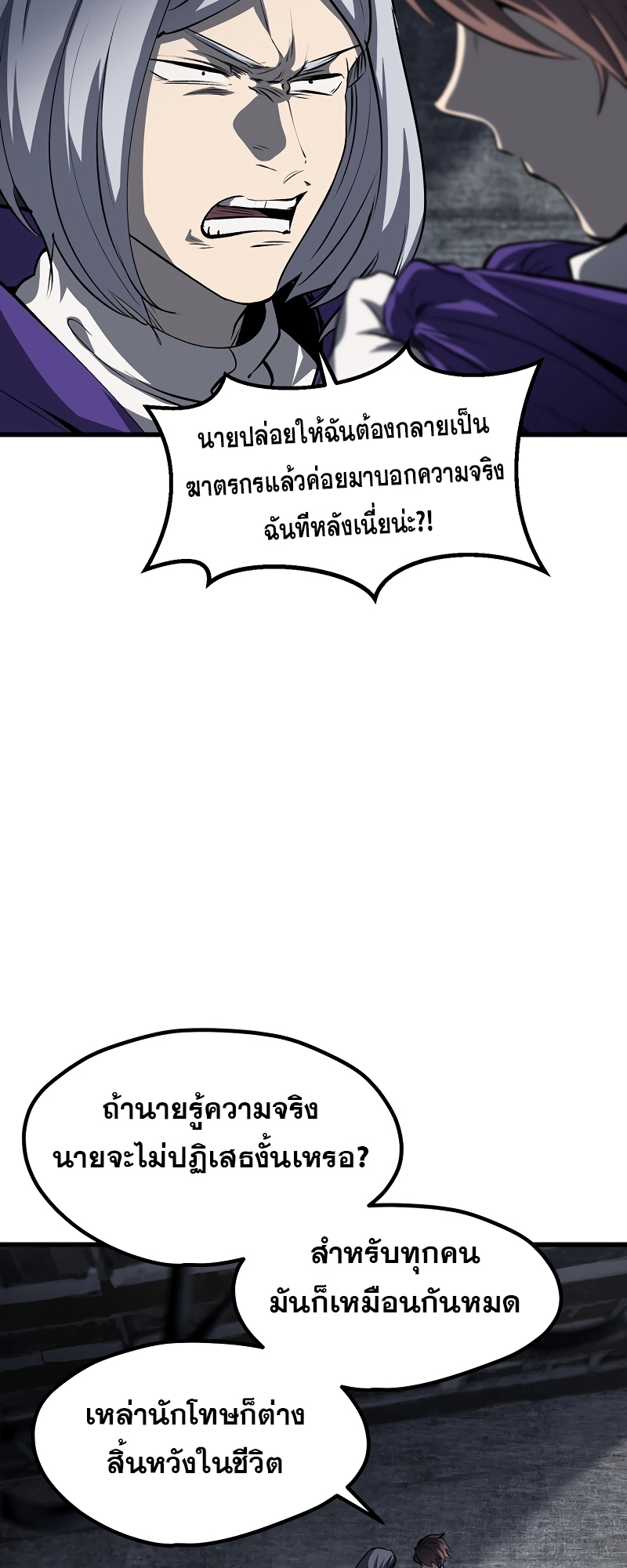 อ่านมังงะ Survival Of Blade King ตอนที่ 199/66.jpg