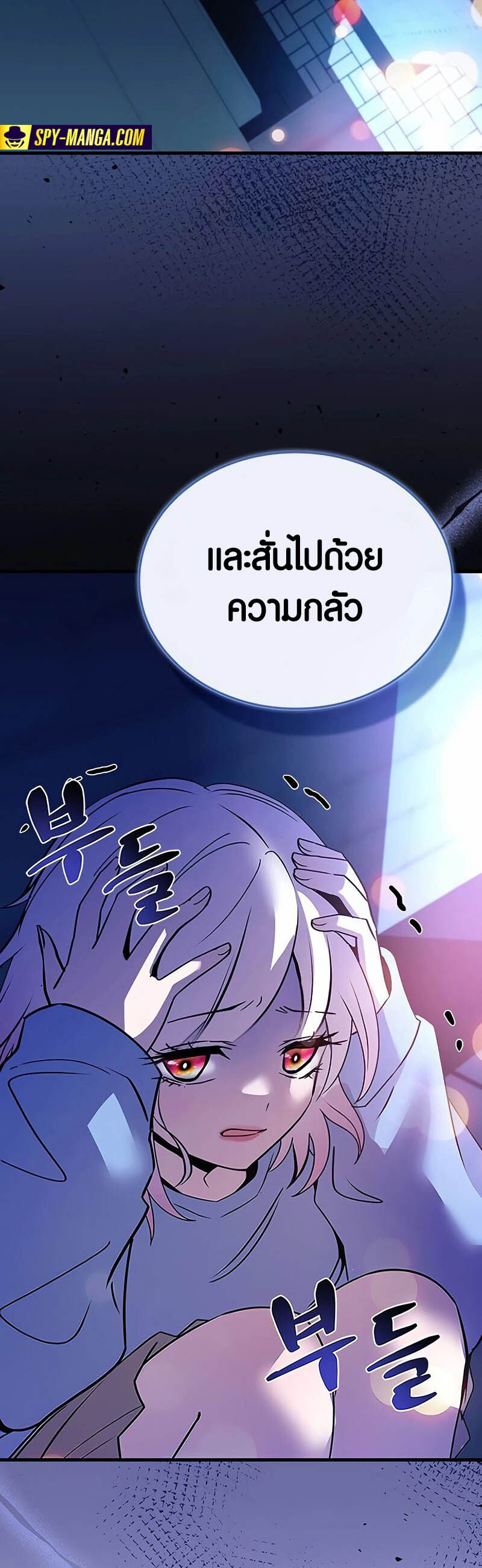 อ่านมังงะ Villain to Kill ตอนที่ 141/67.jpg