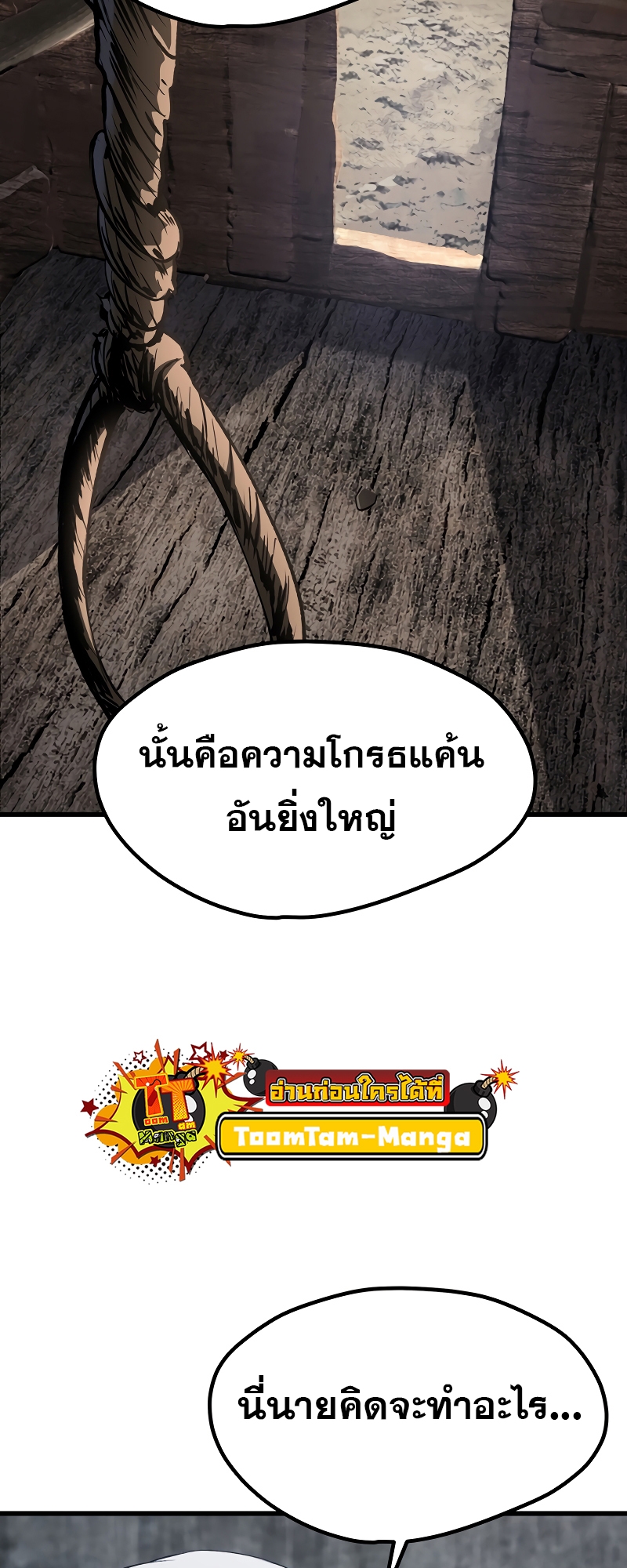 อ่านมังงะ Survival Of Blade King ตอนที่ 199/68.jpg