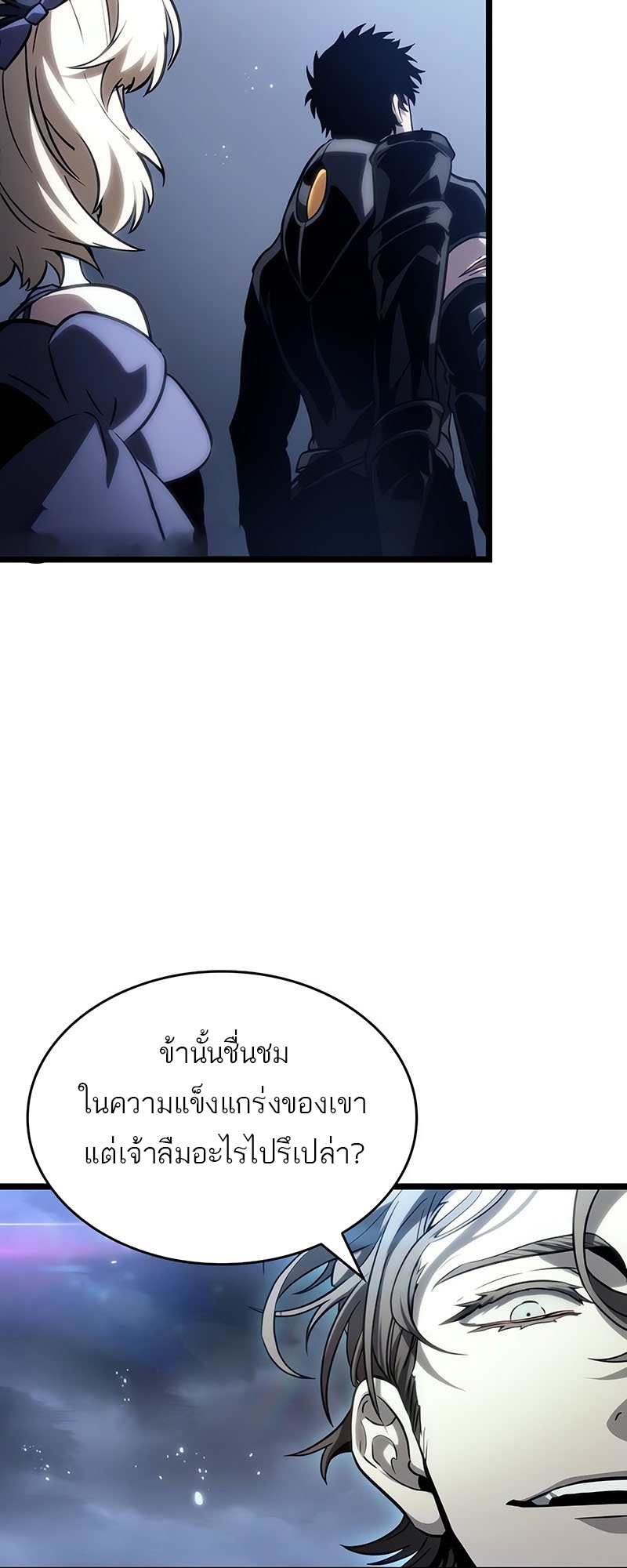 อ่านมังงะ The World After The End ตอนที่ 120/68.jpg