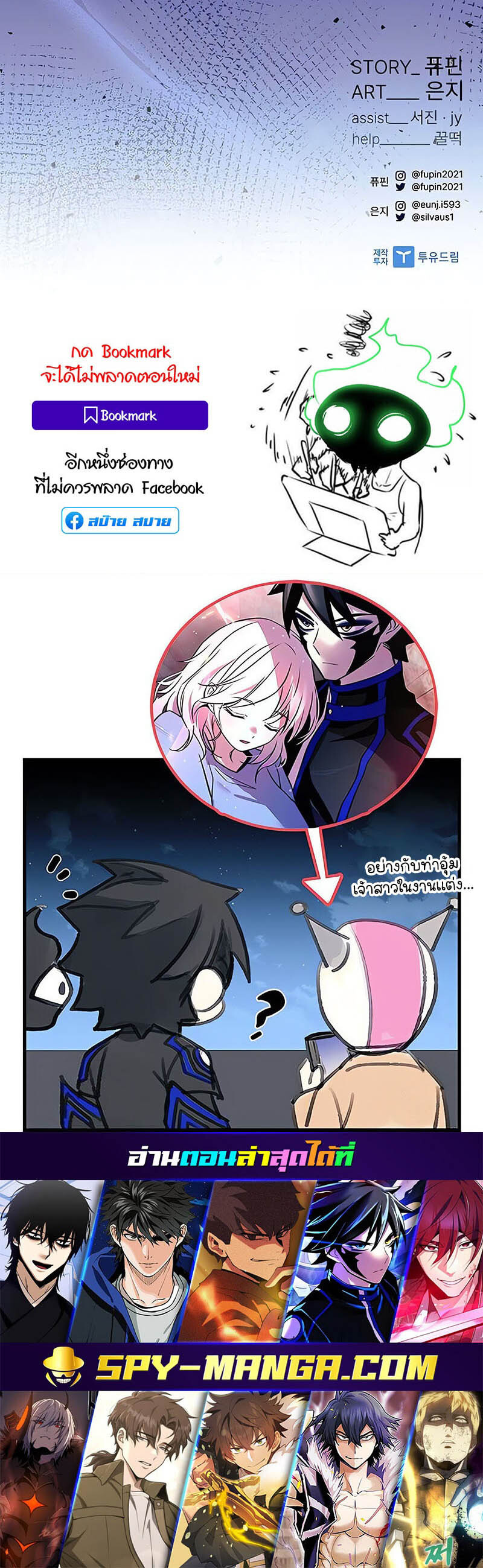 อ่านมังงะ Villain to Kill ตอนที่ 141/68.jpg