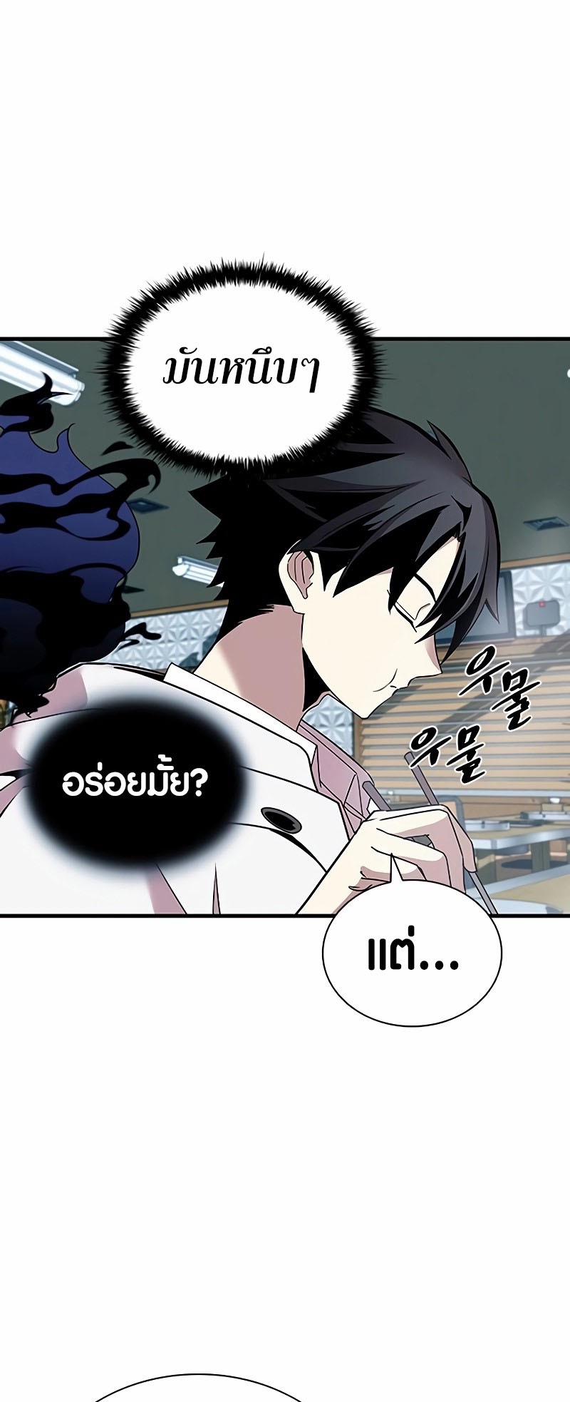 อ่านมังงะ Villain to Kill ตอนที่ 141/7.jpg