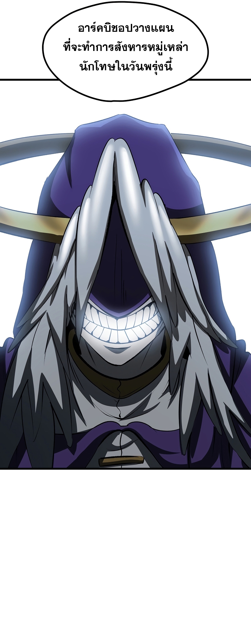 อ่านมังงะ Survival Of Blade King ตอนที่ 199/71.jpg