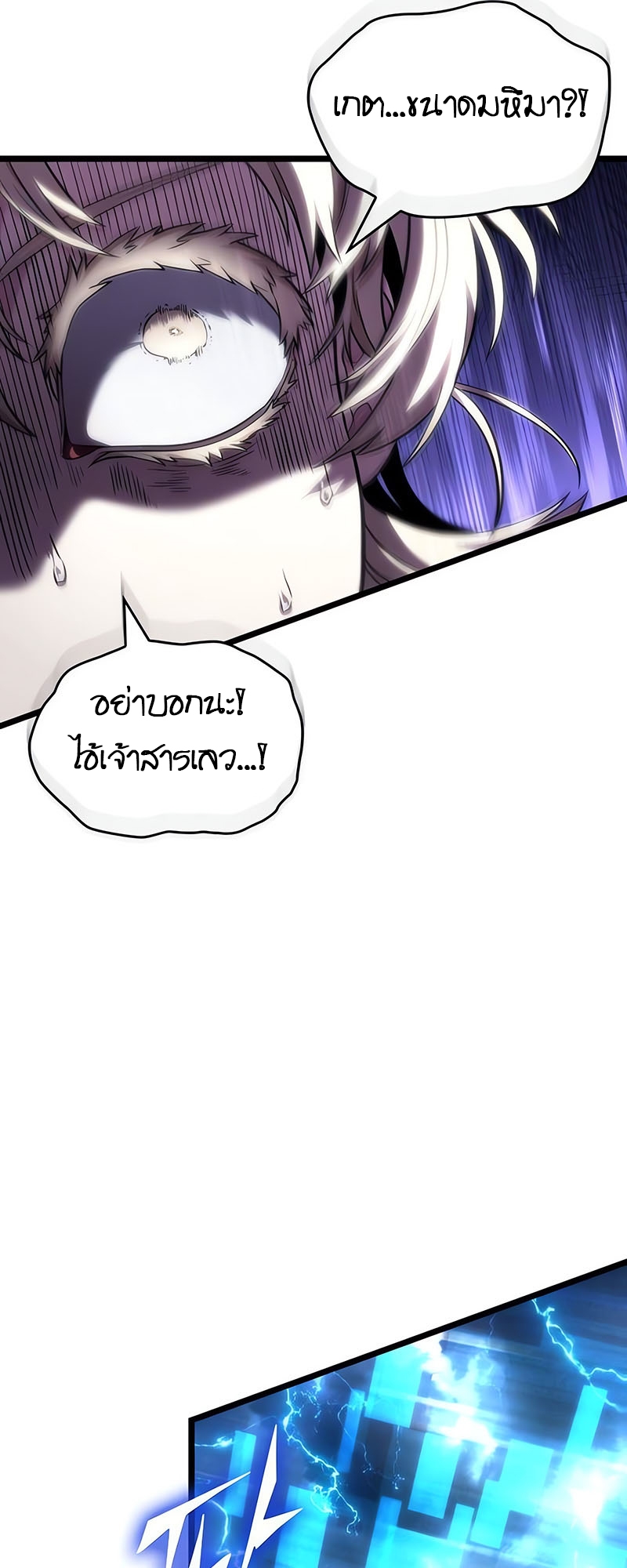 อ่านมังงะ The World After The End ตอนที่ 120/71.jpg