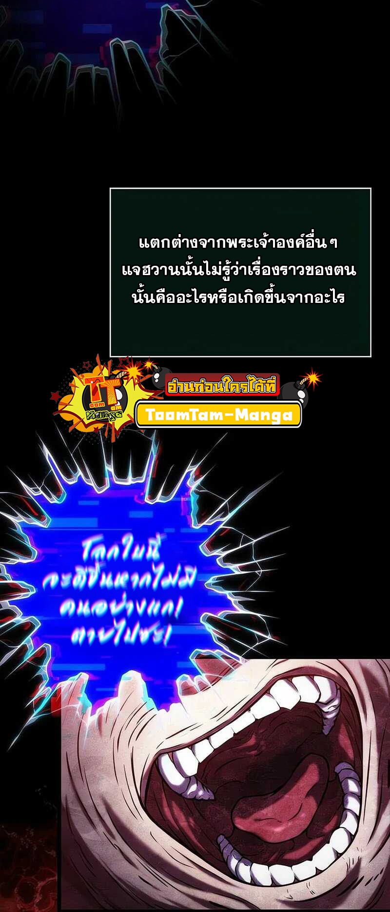 อ่านมังงะ The World After The End ตอนที่ 121/72.jpg