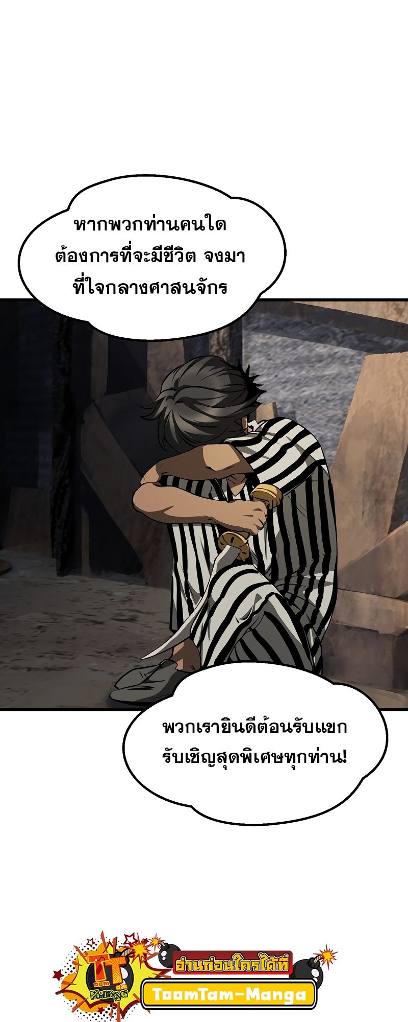 อ่านมังงะ Survival Of Blade King ตอนที่ 199/75.jpg