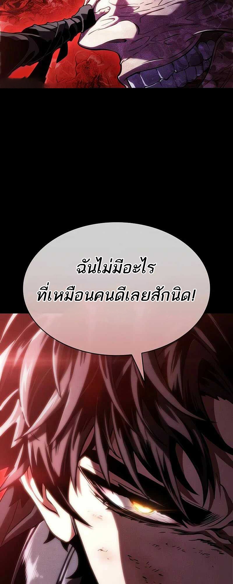 อ่านมังงะ The World After The End ตอนที่ 121/76.jpg