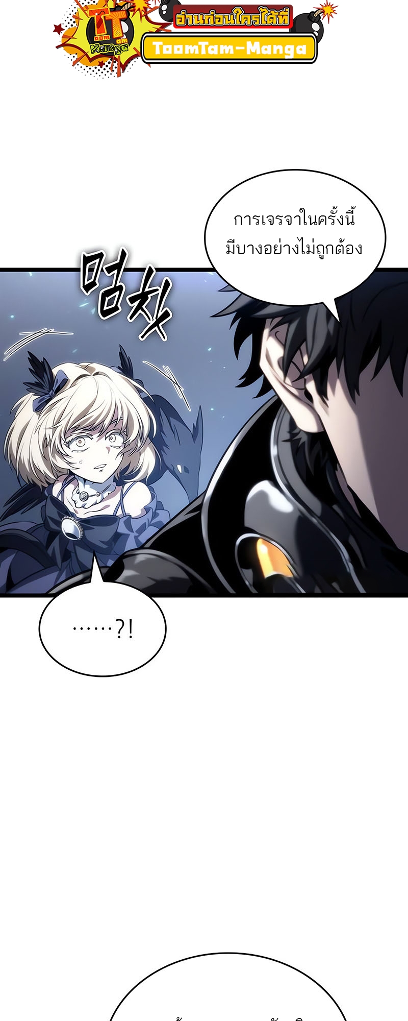 อ่านมังงะ The World After The End ตอนที่ 120/78.jpg